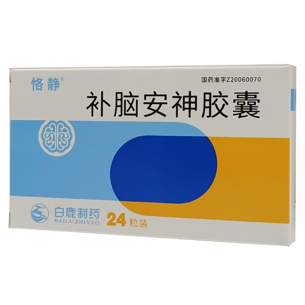补脑安神胶囊